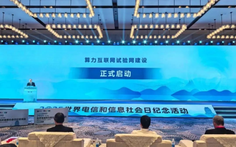 最近大火的算力互联网，究竟是一张什么网？